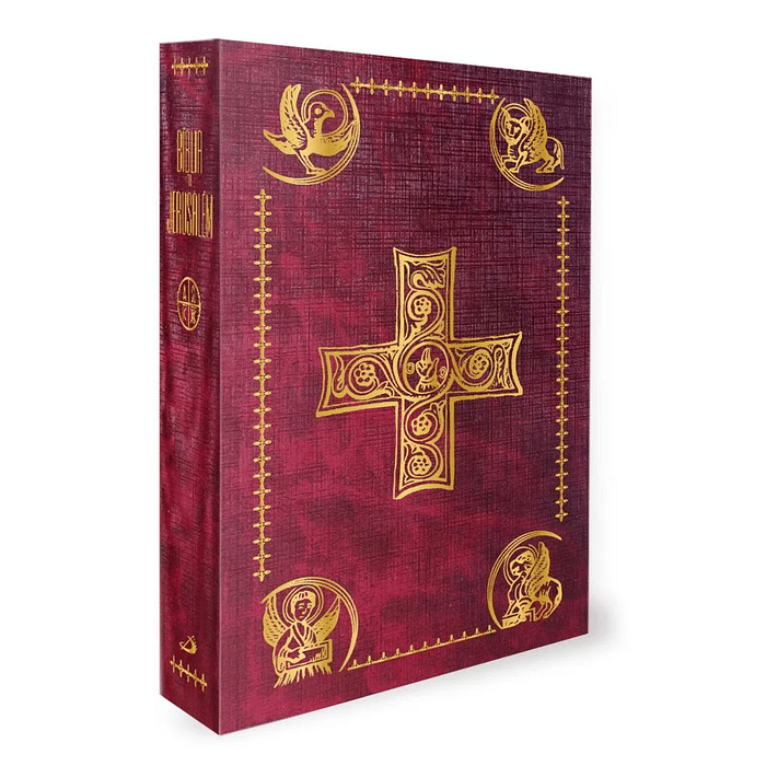 Bíblia de Jerusalém Média / Edição Limitada