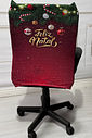 KIT COM 4 Capa de Cadeira Decorativa Natal VERMELHO KIT COM 4 Capa de Cadeira Decorativa Natal VERMELHO