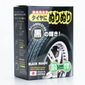 Super Pretinho Black Magic p/ Pneus 150ml Soft99