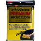 Toalha de Microfibra Premium Ultramacia 50x30cm Soft99